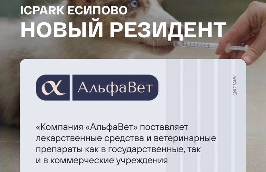 Подмосковный индустриальный парк пополнился новым резидентом