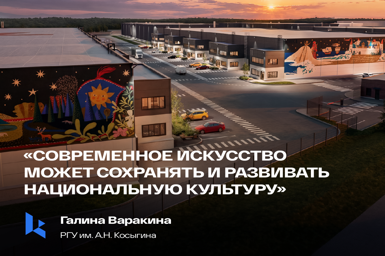 Промышленные муралы: зачем индустриальным паркам современное искусство