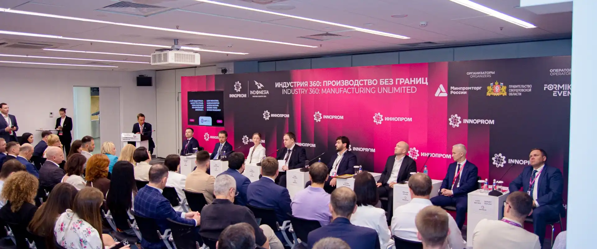 Деловая программа ИННОПРОМ - 2026