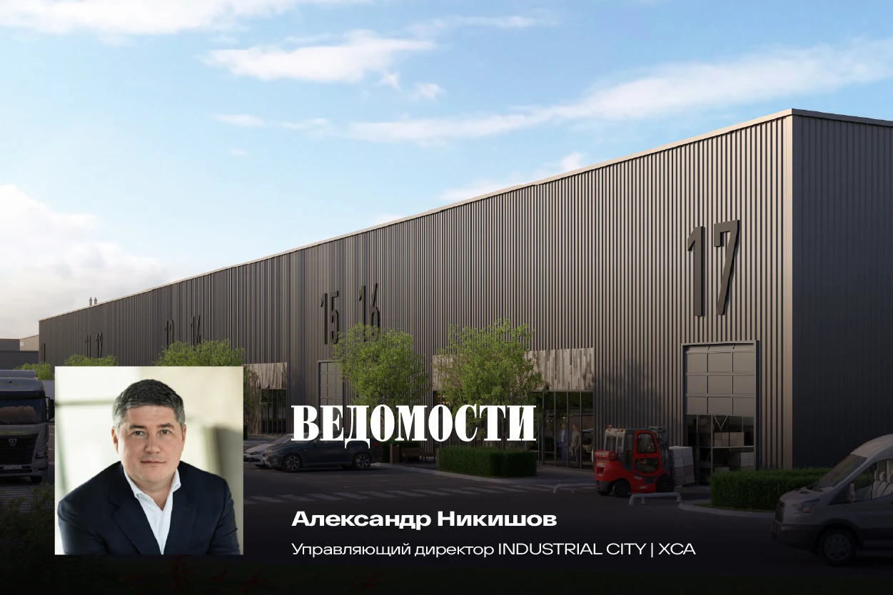 "Ведомости" 
