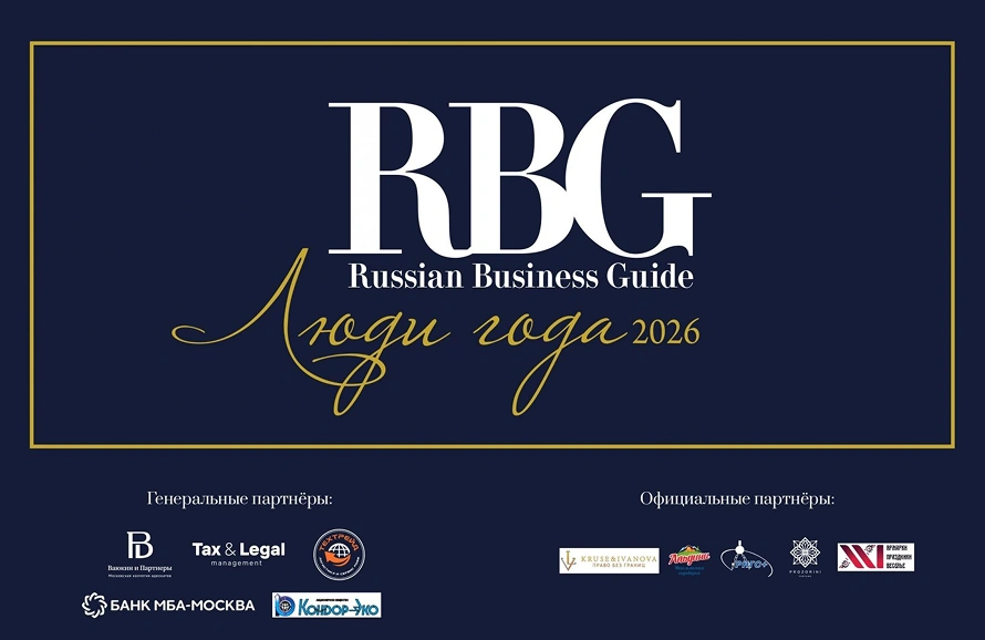 Команда INDUSTRIAL CITY получила премию Russian Business Guide «Люди года – 2026» в номинации «ЗА ВКЛАД В РАЗВИТИЕ ПРОМЫШЛЕННОСТИ РОССИИ»