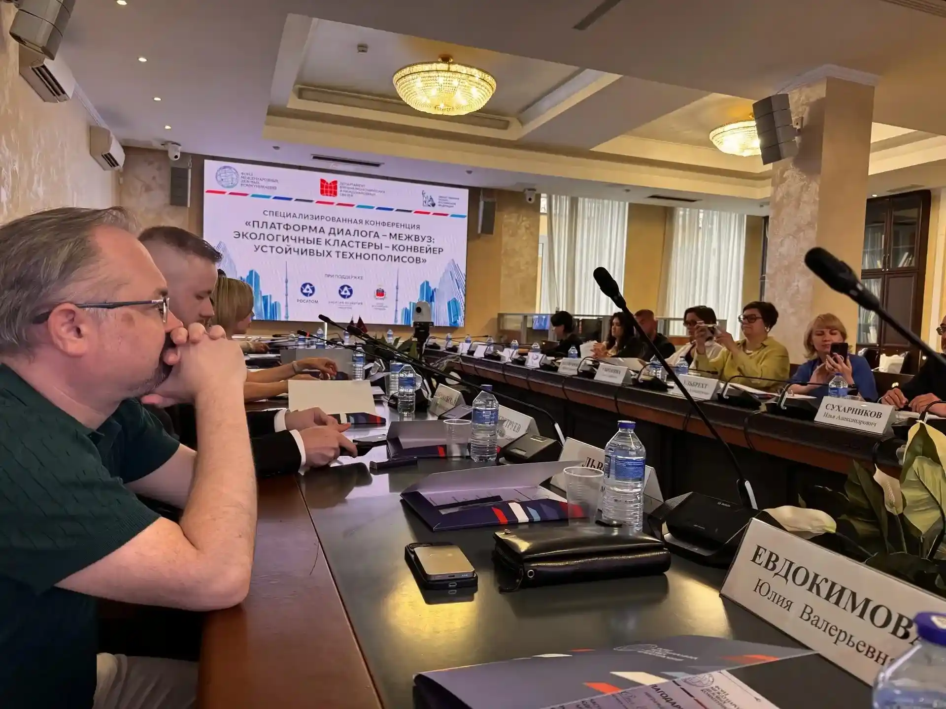 «Платформа диалога - межВУЗ:Экологичные кластеры — конвейер устойчивых технополисов»