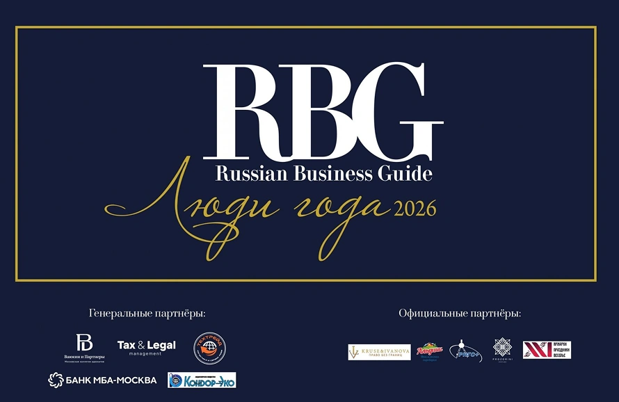 Команда INDUSTRIAL CITY получила премию Russian Business Guide «Люди года – 2026» в номинации «ЗА ВКЛАД В РАЗВИТИЕ ПРОМЫШЛЕННОСТИ РОССИИ»