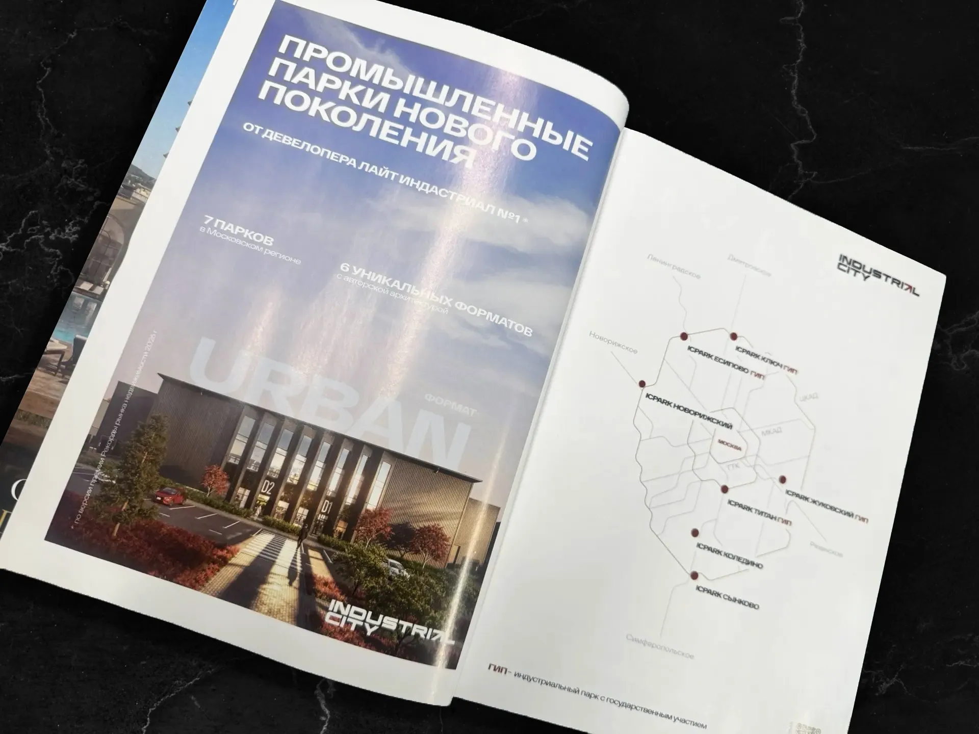 Forbes Real Estate опубликовал колонку эксперта ХСА | INDUSTRIAL CITY Артёма Петрухина