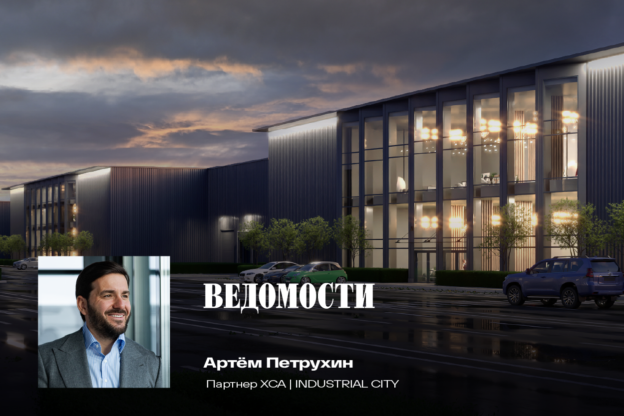 «Ведомости»: в Подмосковье построят еще 1,3 млн кв. м объектов "Лайт индастриал"