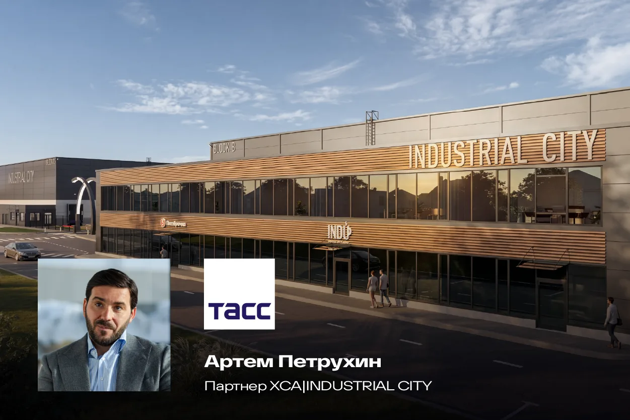 ТАСС: Промышленный таунхаус: формат light industrial набирает обороты в России
